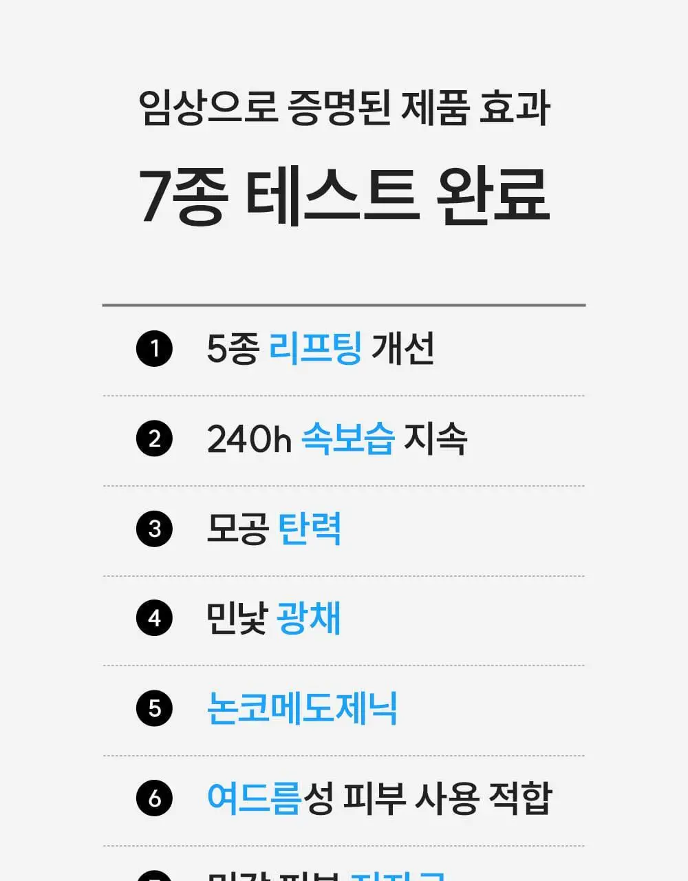 [홈케어천재/240시간속보습/5종리프팅] 에스네이처 아쿠아 스쿠알란 수분크림 랩핑 마스크 1매 상세페이지 17
